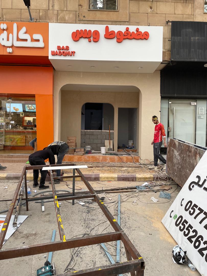 نماذج اعمال واجهات وكلادينج ولوحات اعلانية وبنرات وحروف بارزة