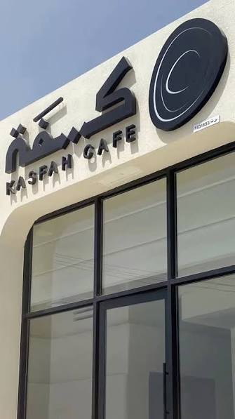 نماذج اعمال واجهات وكلادينج ولوحات اعلانية وبنرات وحروف بارزة