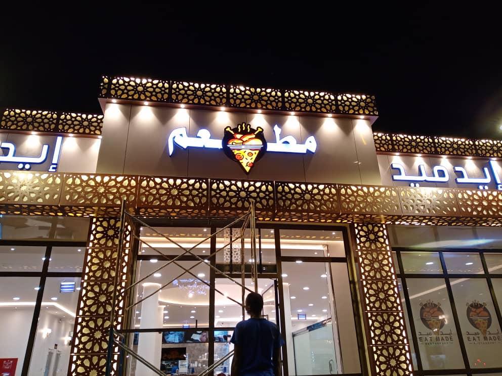 نماذج اعمال واجهات وكلادينج ولوحات اعلانية وبنرات وحروف بارزة